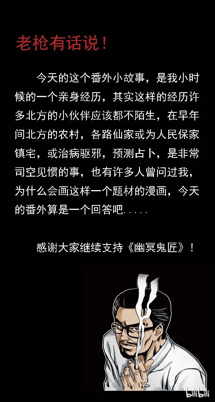 番外2 之保家白仙81