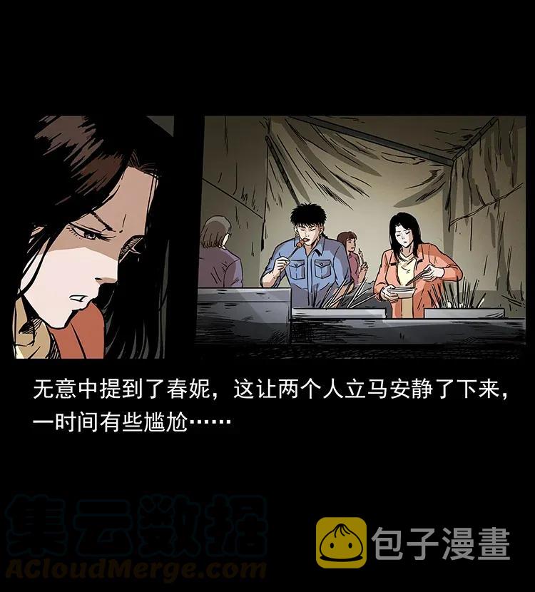 295 富人76