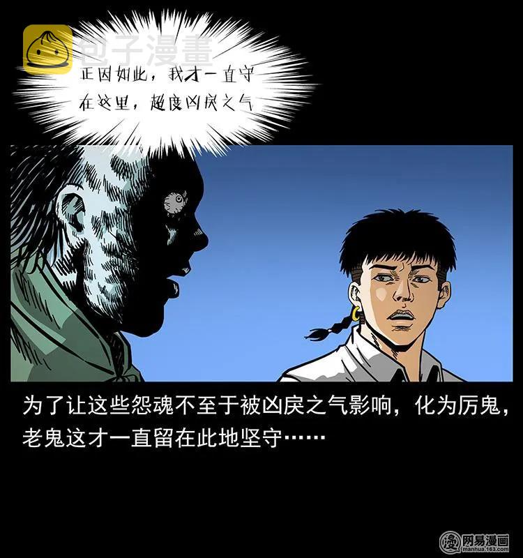 147 麻风老鬼77