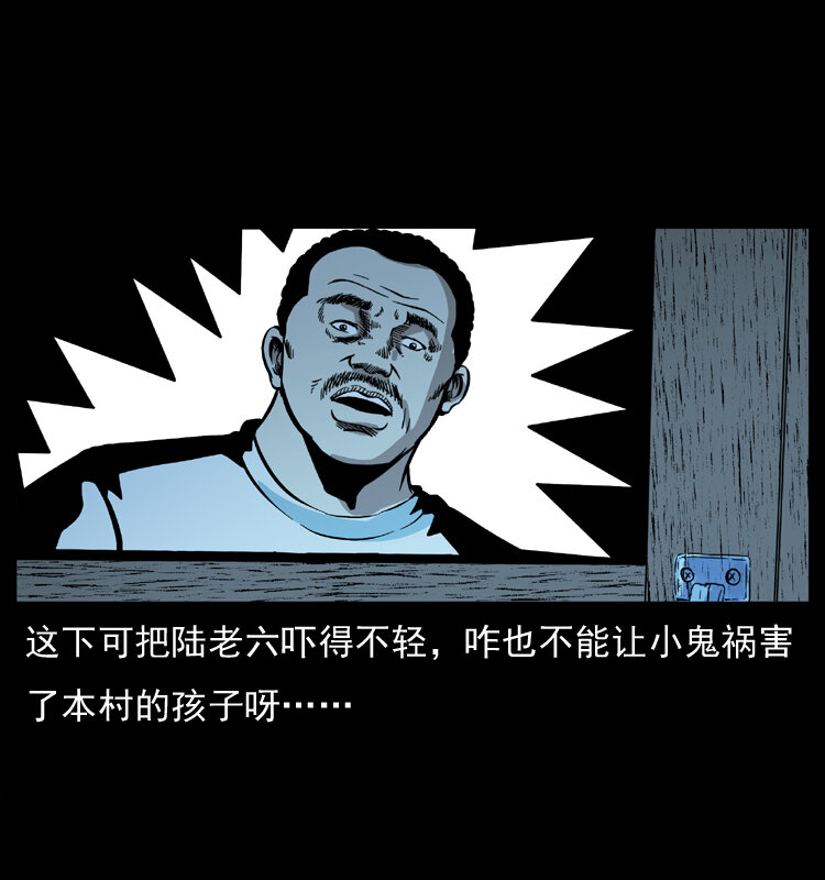 032 吸血小鬼（上）40