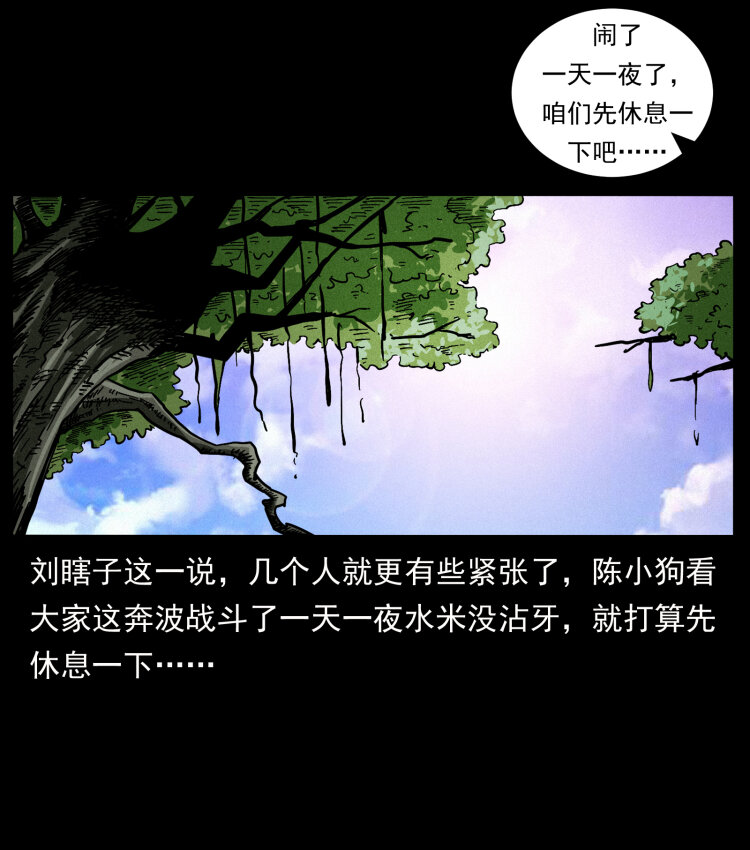 441 羽人之境14
