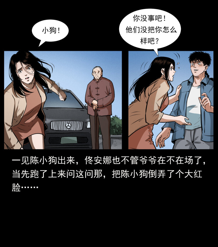 409 囚徒陈小狗58
