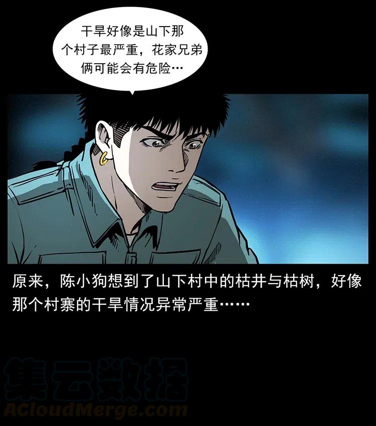 360 婴魔69