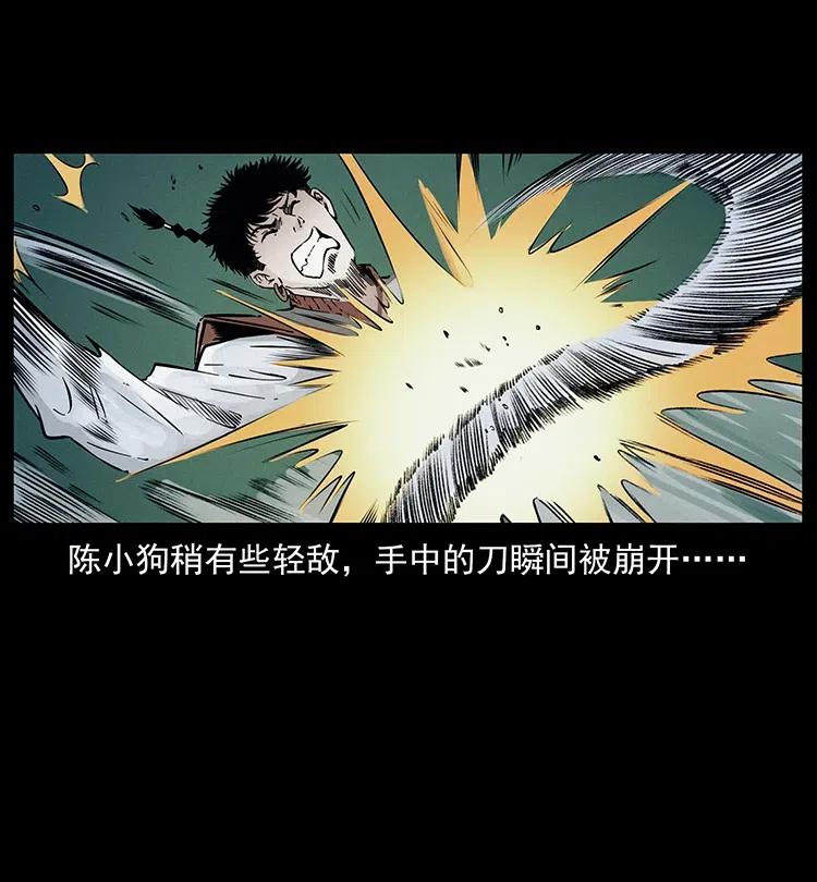 379 皮家三鬼56