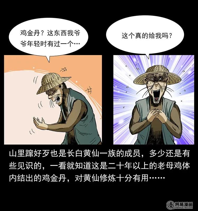 141 进山77