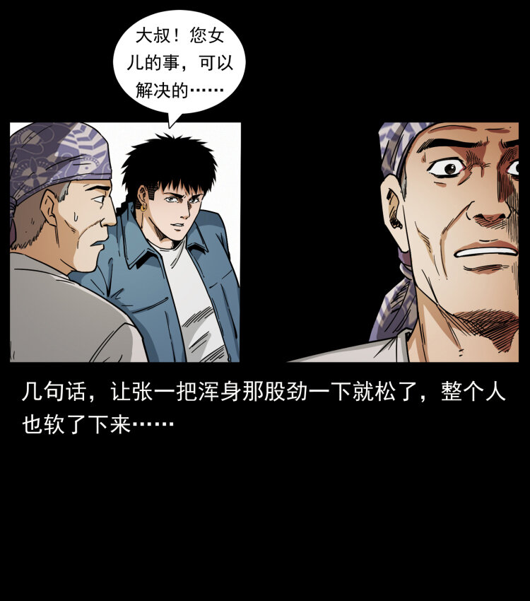 449 上古悬案76