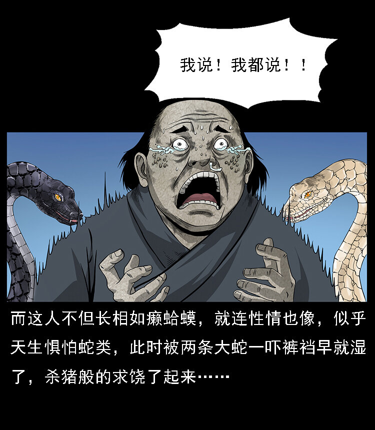 061 河妖83