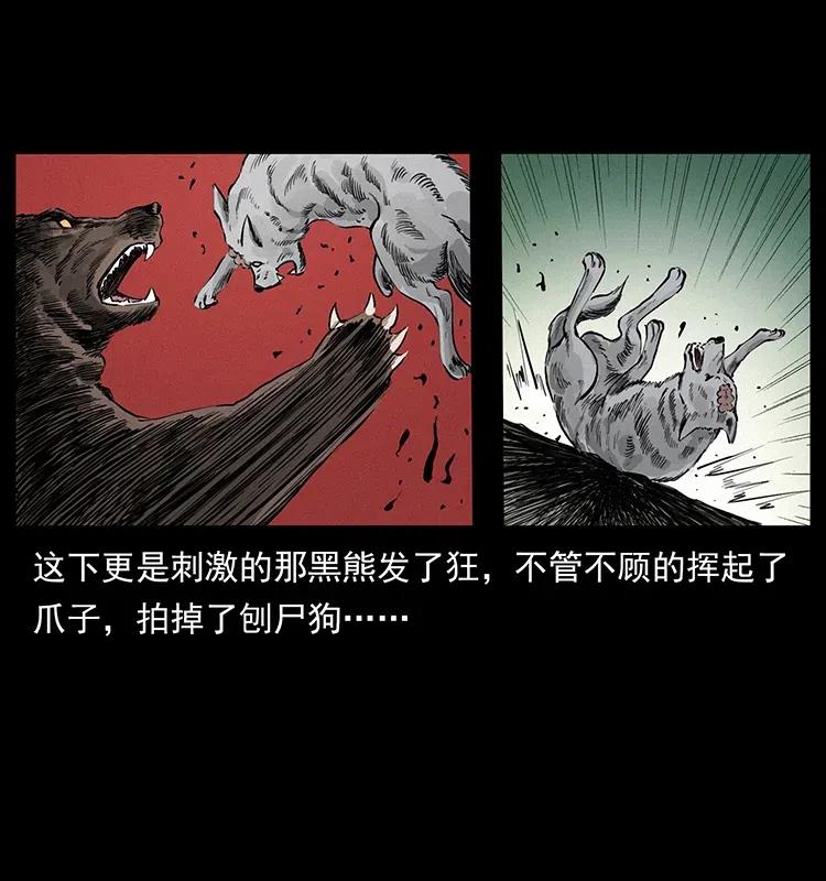 344 刨尸狗&amp;amp;amp;大冥皇43
