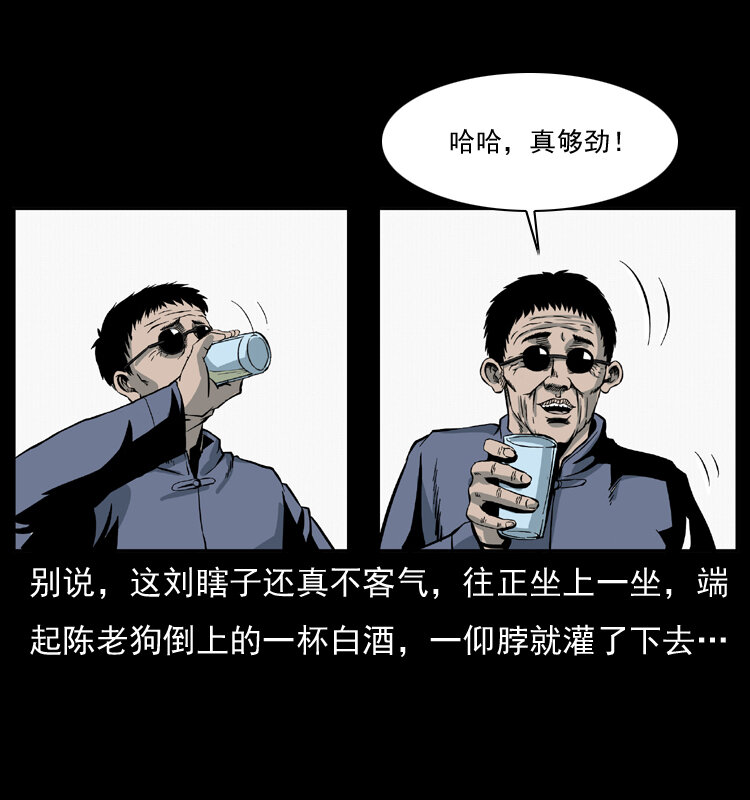025 刘瞎子带来的买卖11
