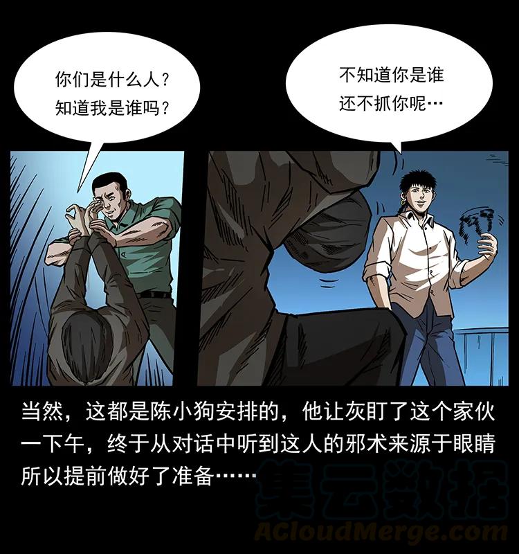 155 魇术36