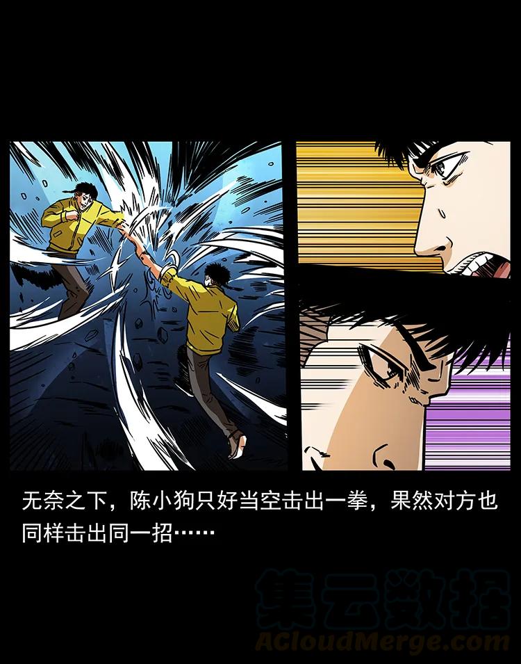 185 对不起 我叫陈小狗36