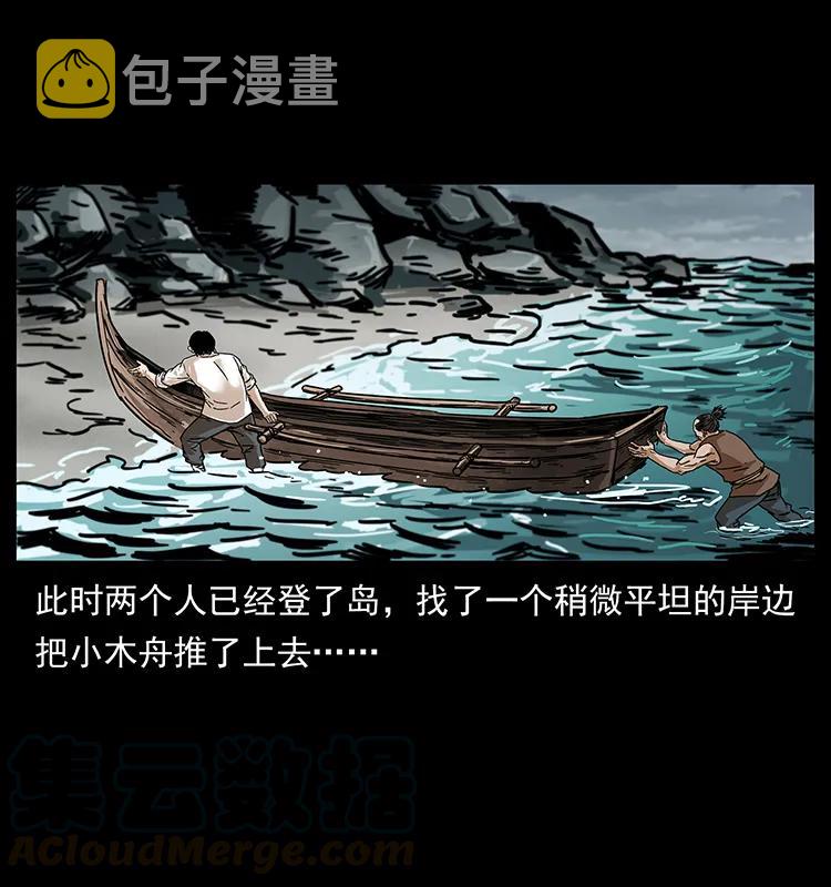 232 鬼岛凶兽4