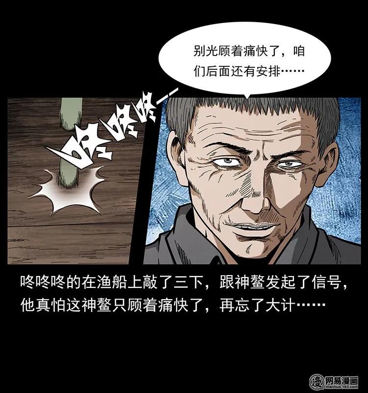 130 大战通天鼋21