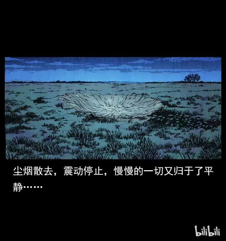 110 洛生之魂95