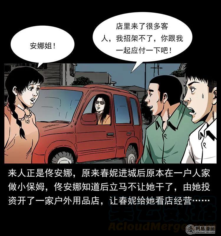 148 老鬼上身12