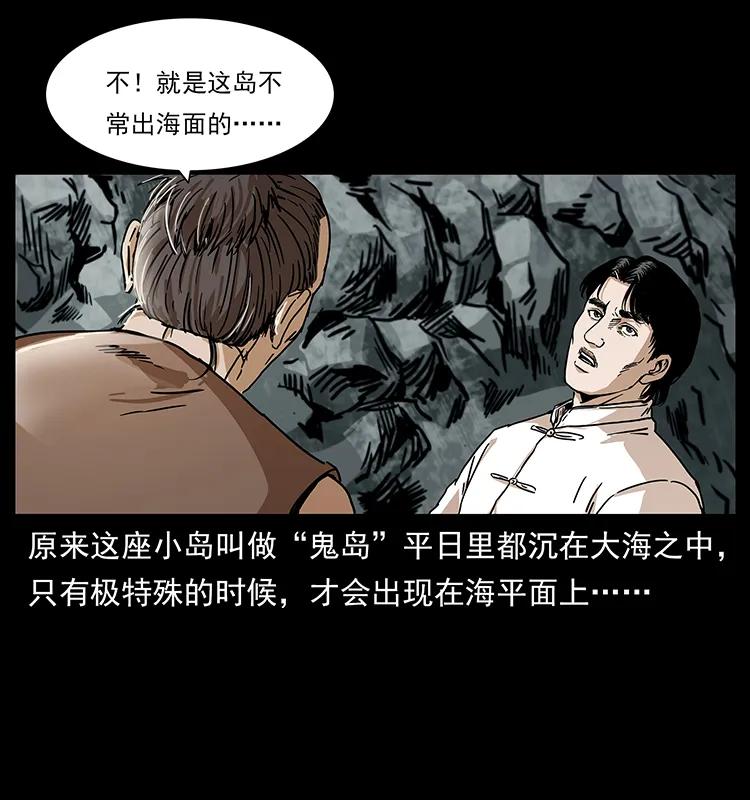 232 鬼岛凶兽6