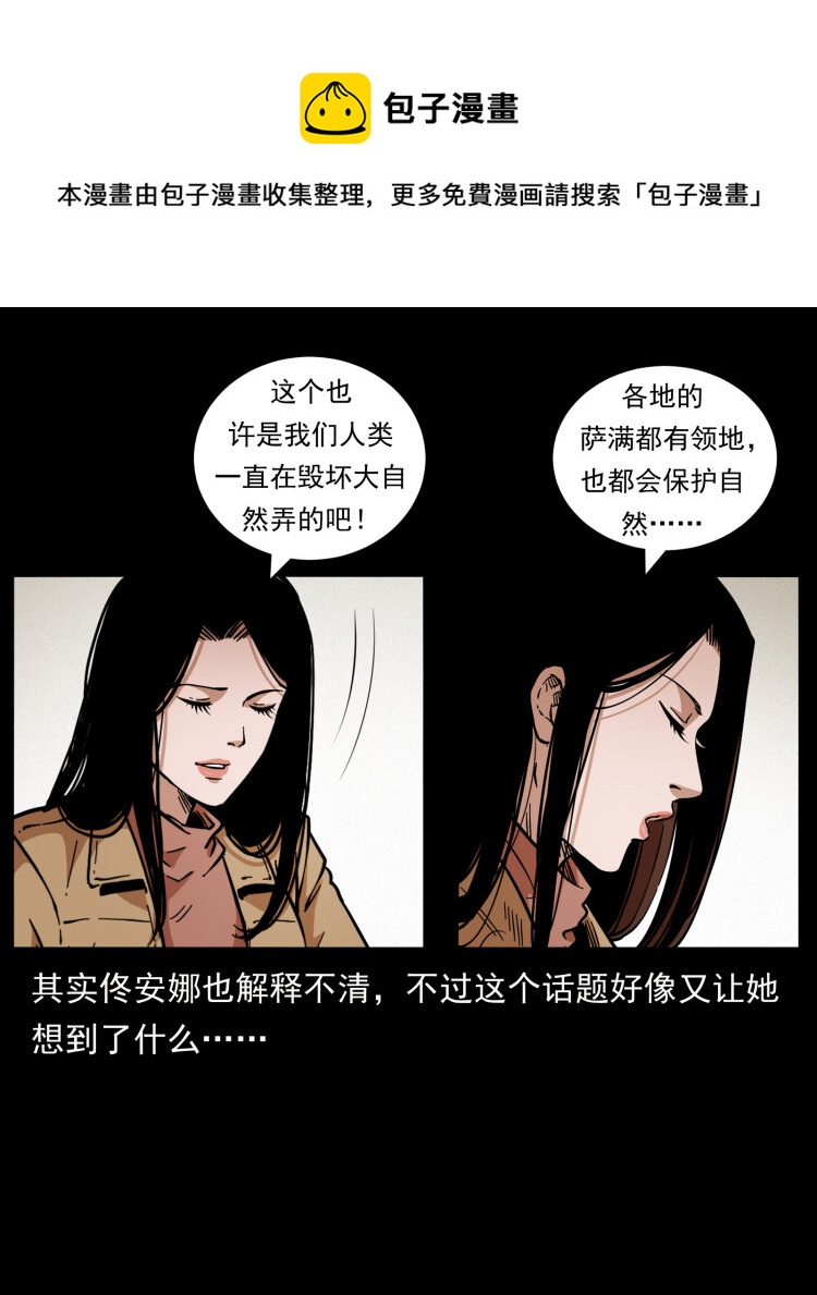 460 你才是猴子变的！36