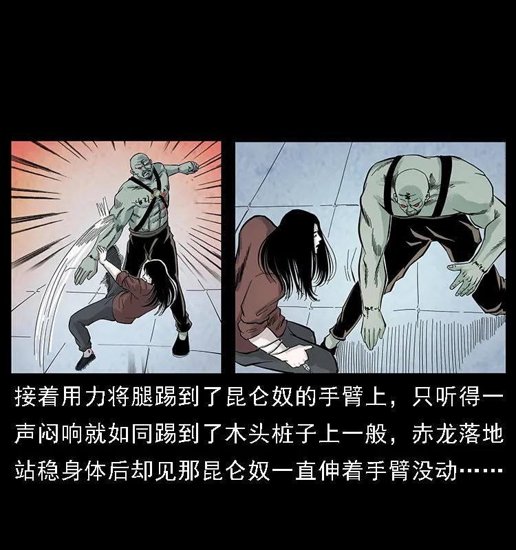 104 昆仑奴的致命之处50