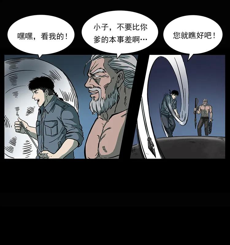 245 打不死的海阎王79