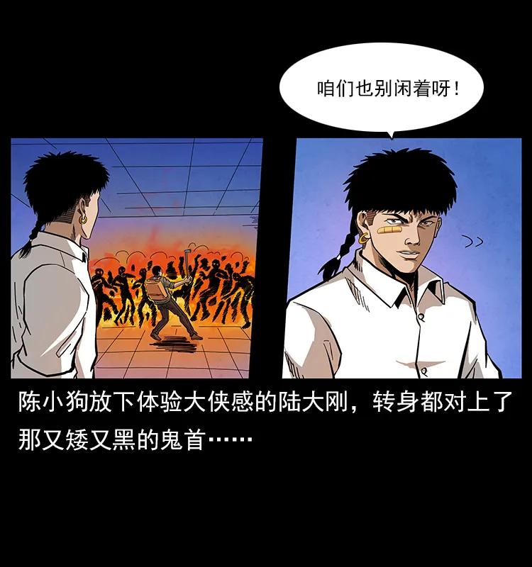 115 火灵恶鬼33