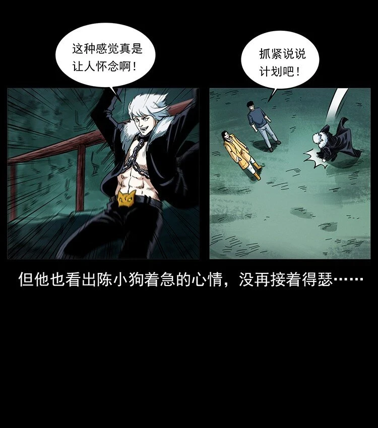 495 计对计12