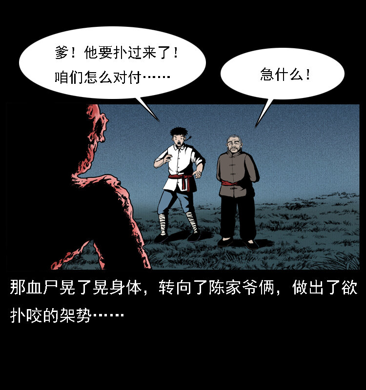 014 斗血尸23