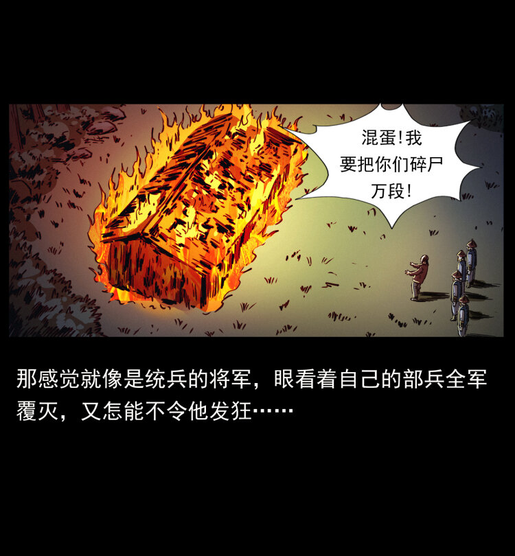 356 飞僵51