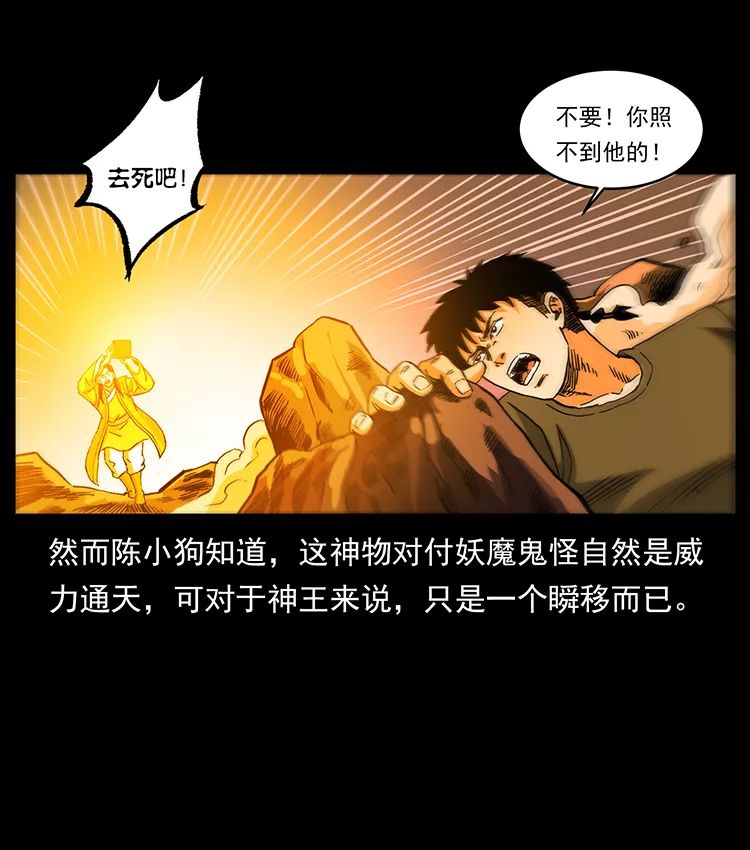 503 陨落71