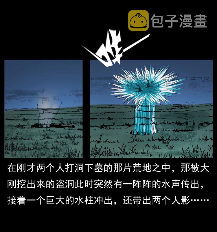 039 铜棺尸魔（下）44