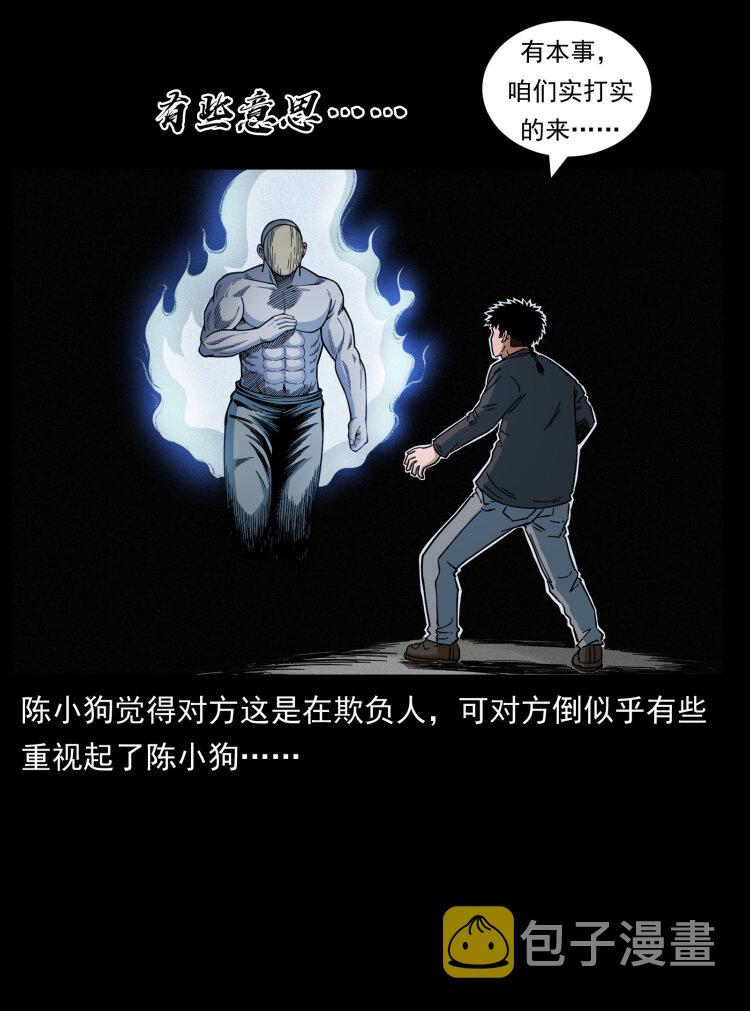 467 欢迎进入萨满世界34