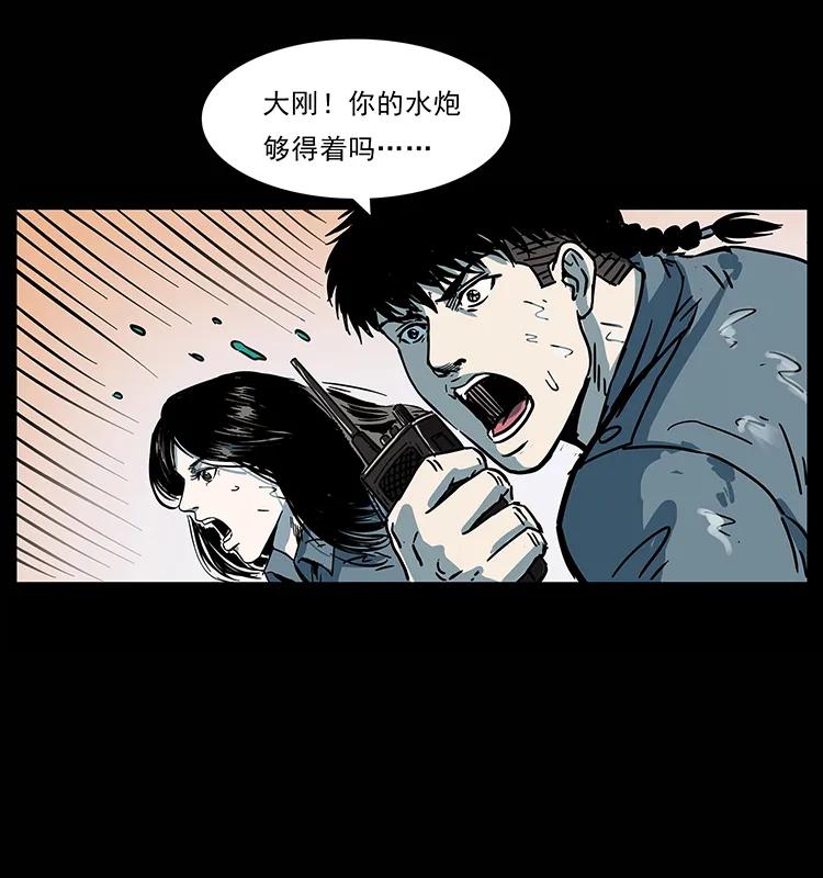 241 斗阎王41