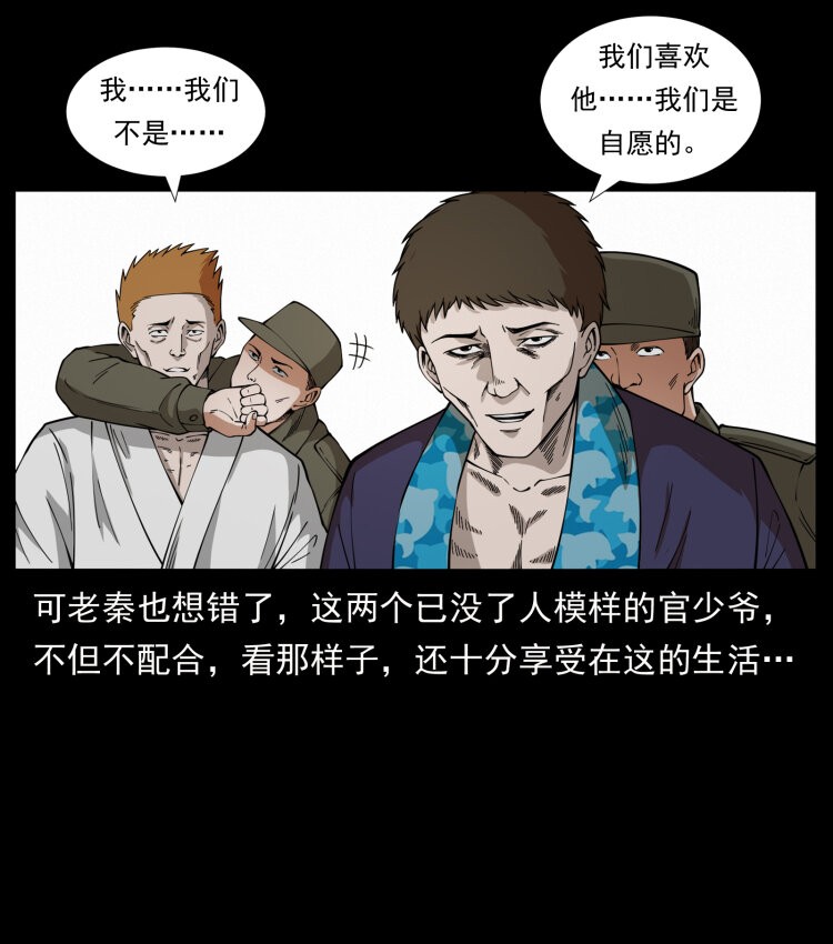 432 计中计18