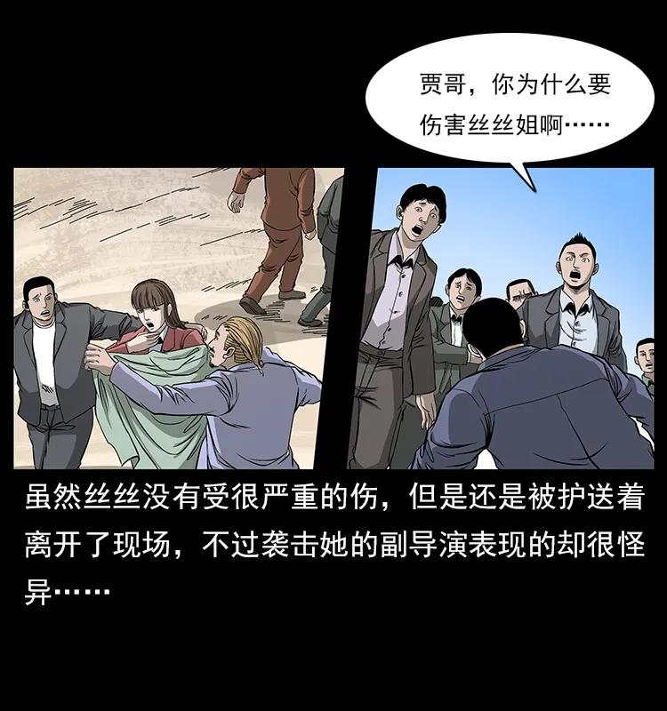 112 大明星的秘密18