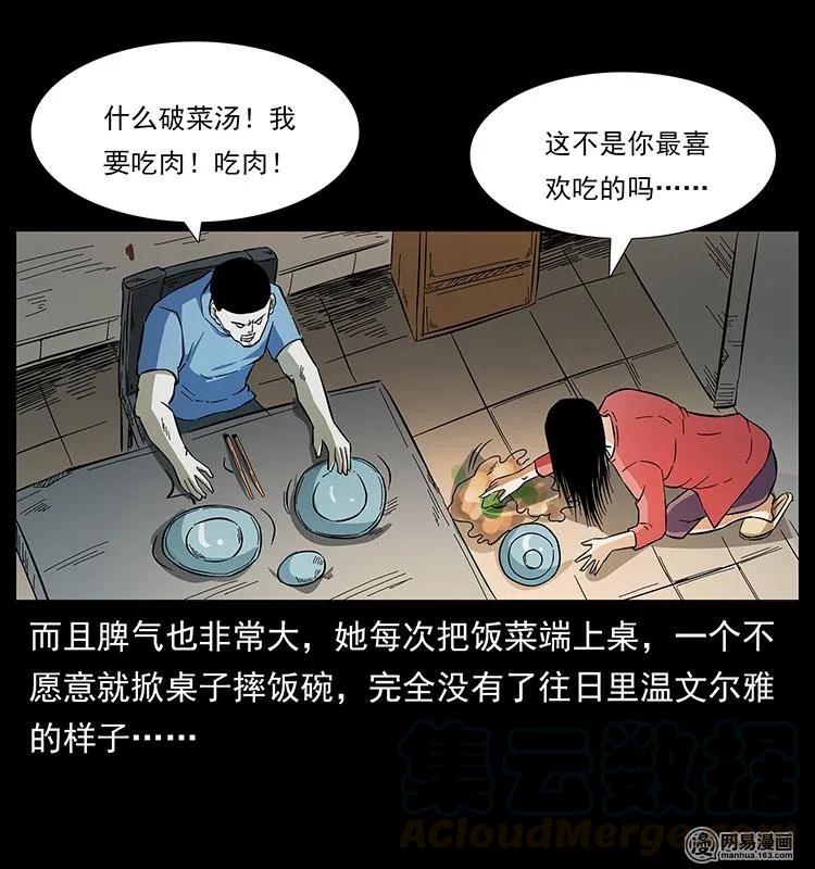 148 老鬼上身72