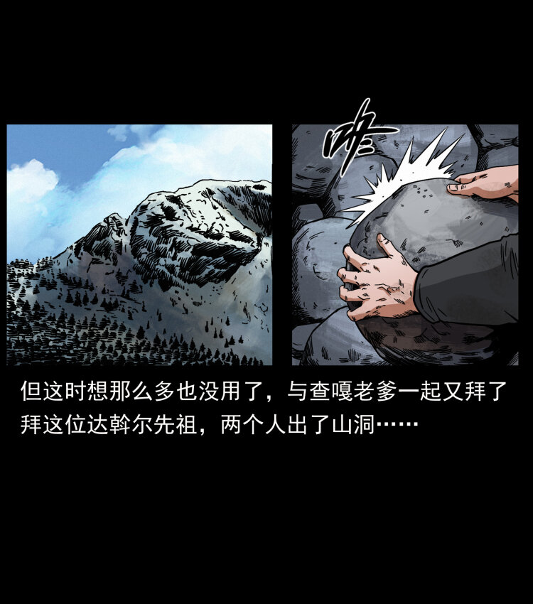 467 欢迎进入萨满世界58
