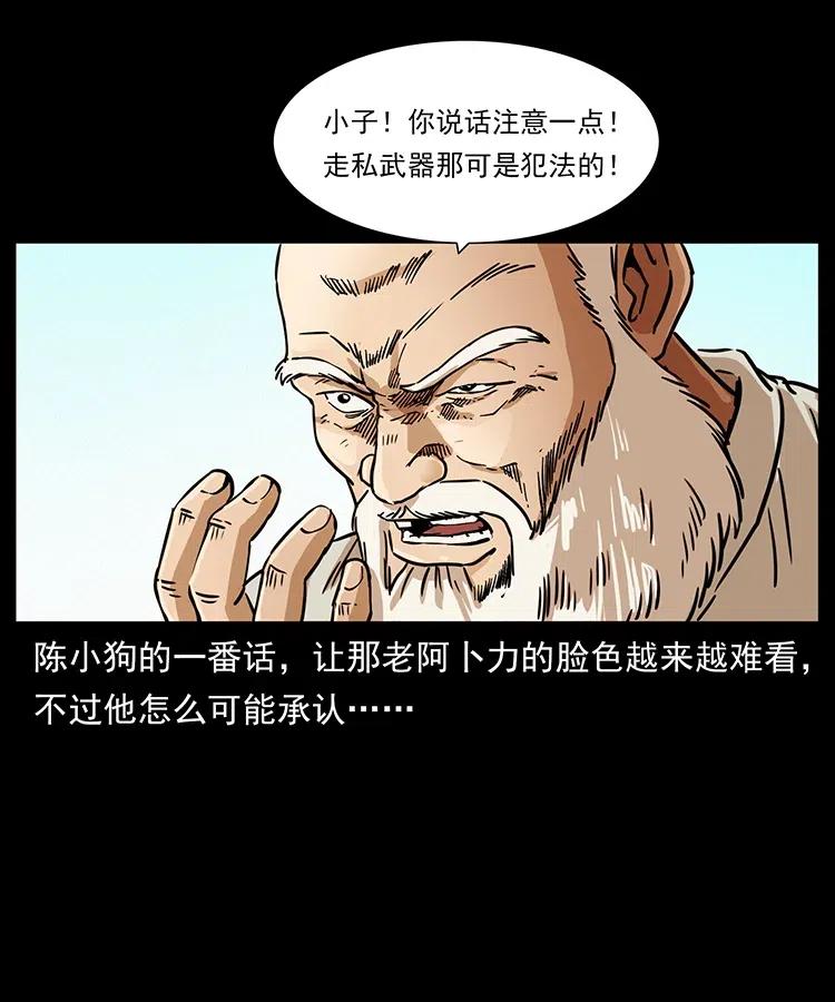 327 再见！大漠46