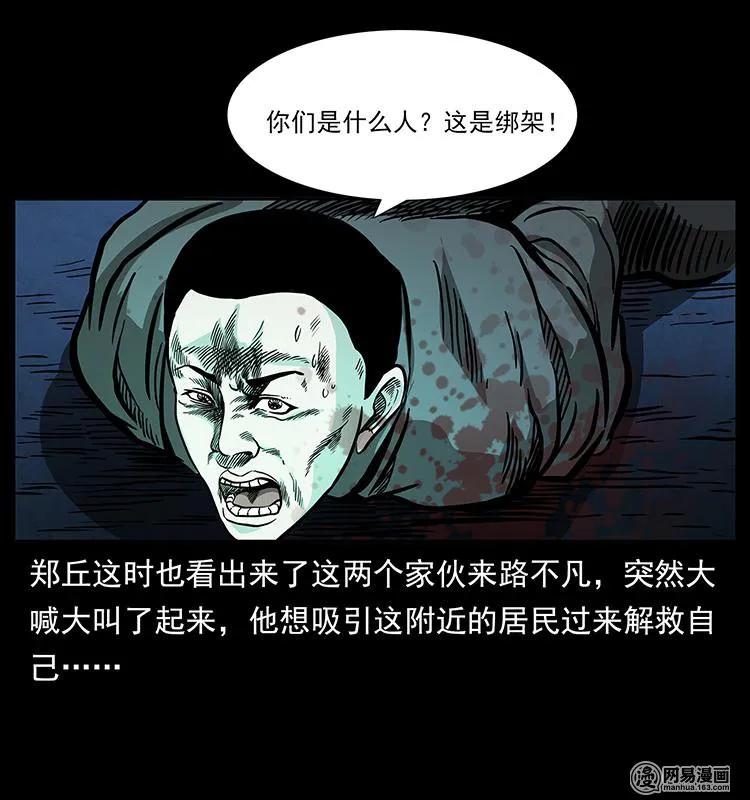 149 不死的老鬼18