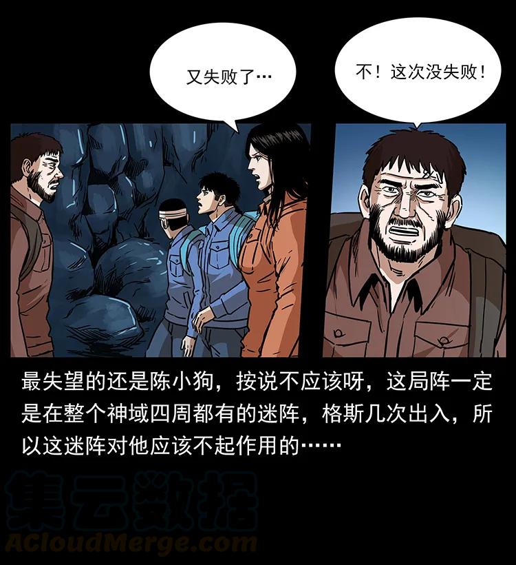 271 神域边界56