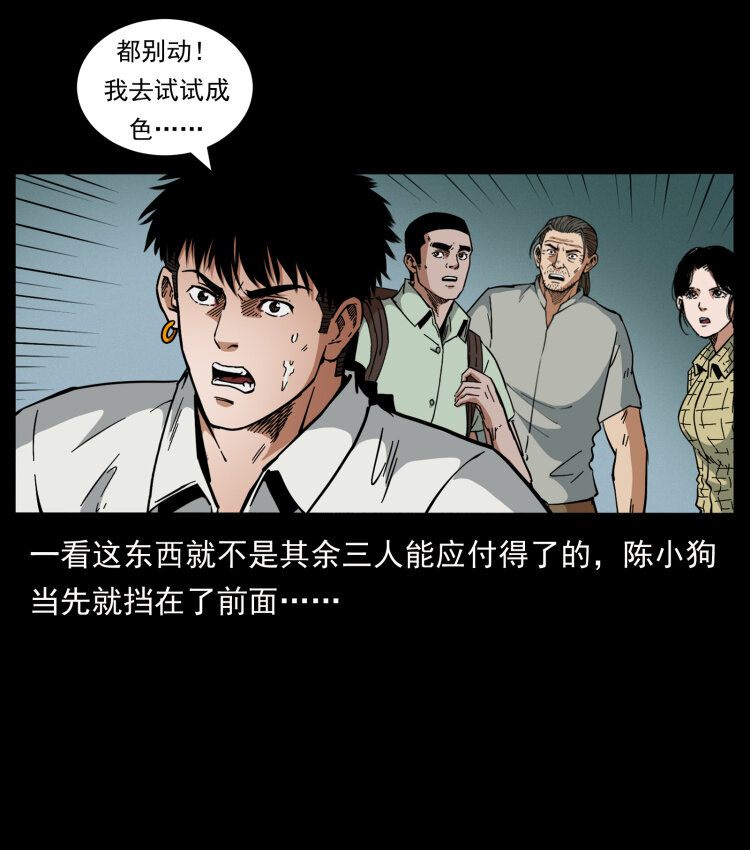 442 羽人现身48