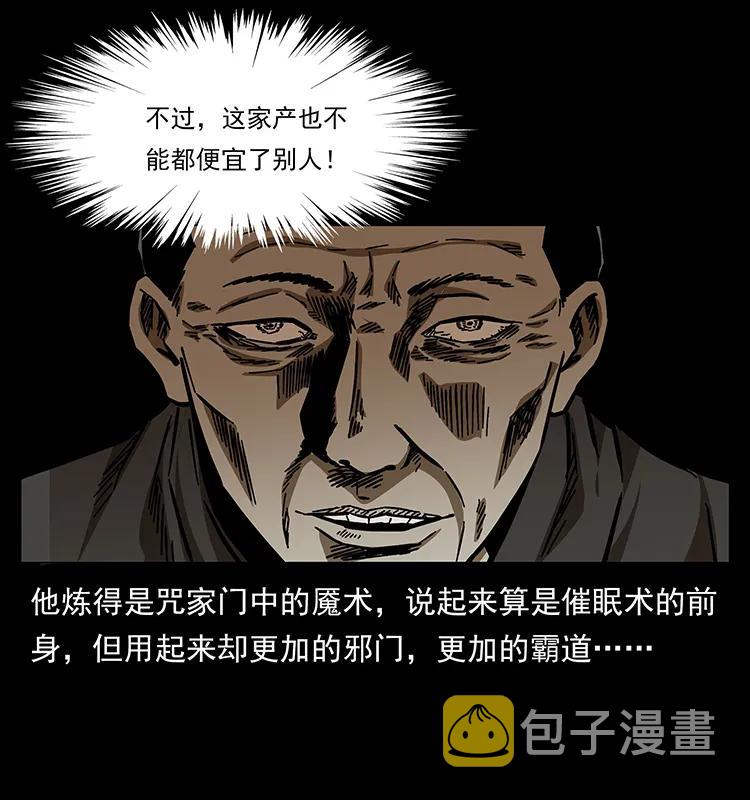 155 魇术63