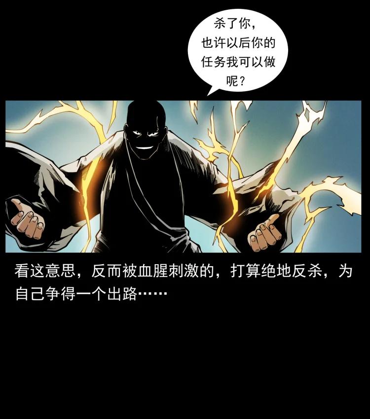 422 不死羽人22