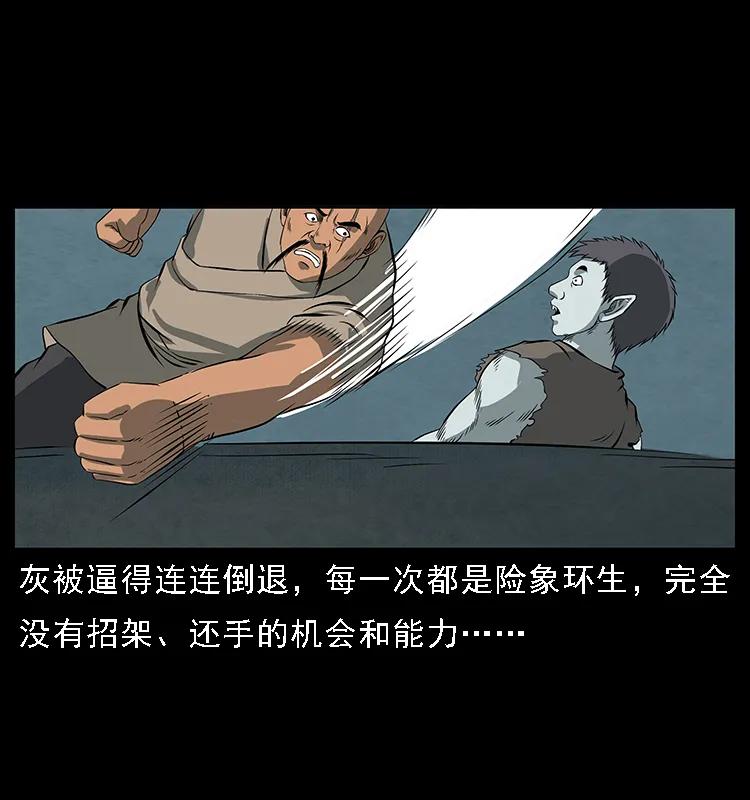091 灰的复仇73