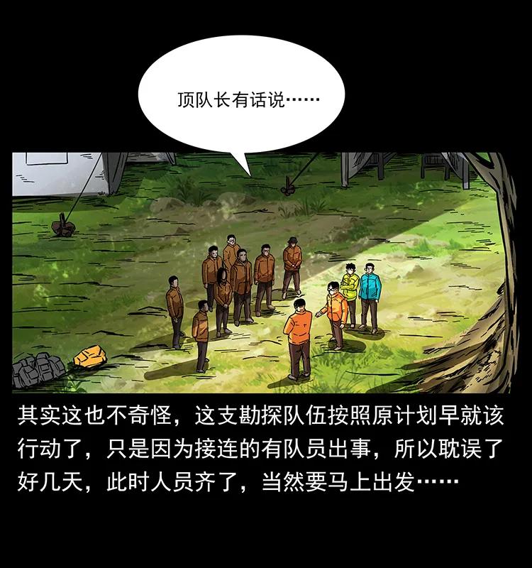 172 踏上凶途2