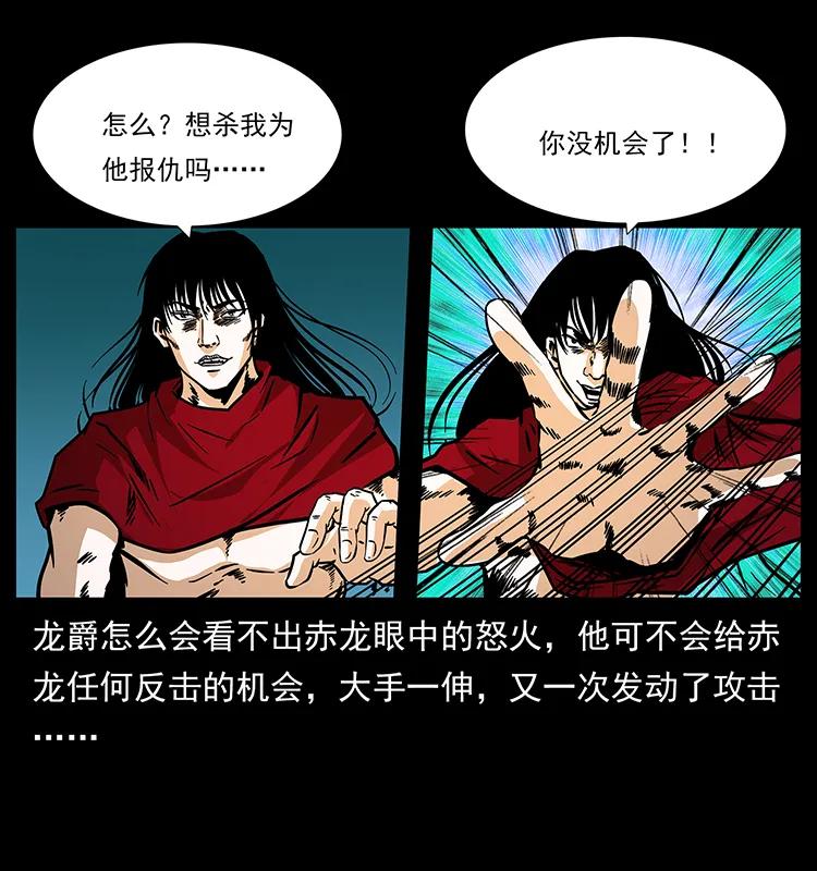 186 龙爵的报复18