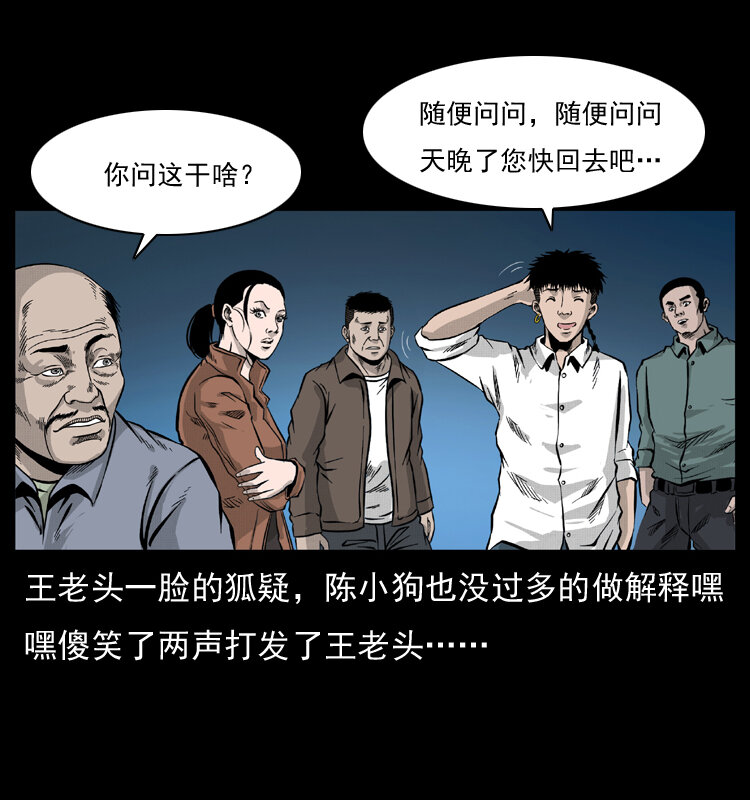 055 探虬骨8