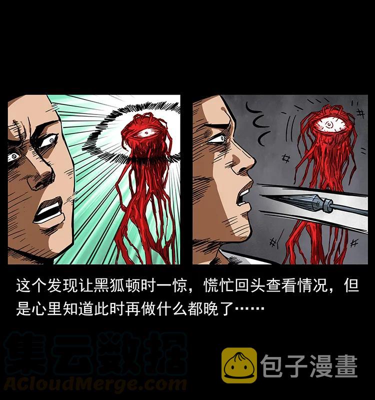 200 灵狐剑60