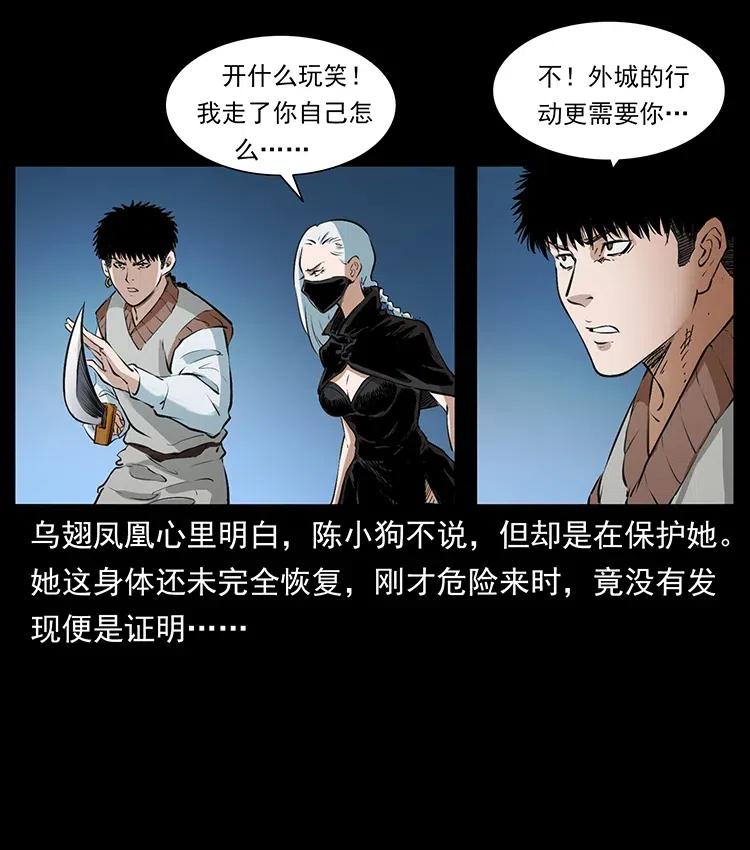 377 尸眼32