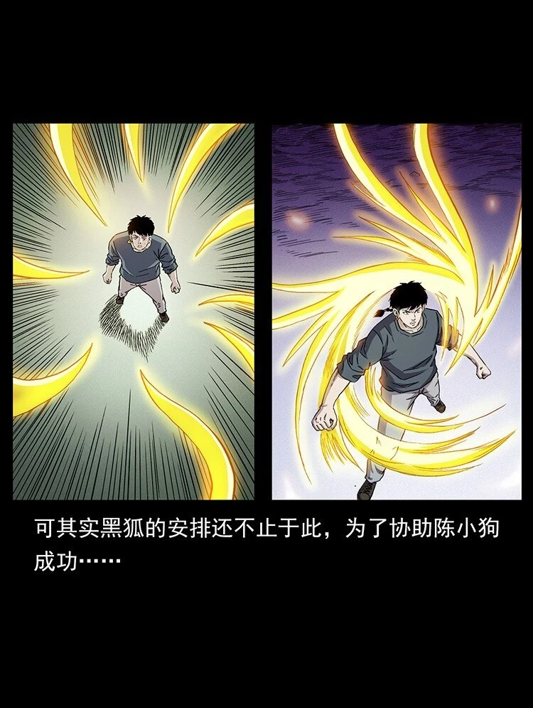 500 九幽鬼匠！3