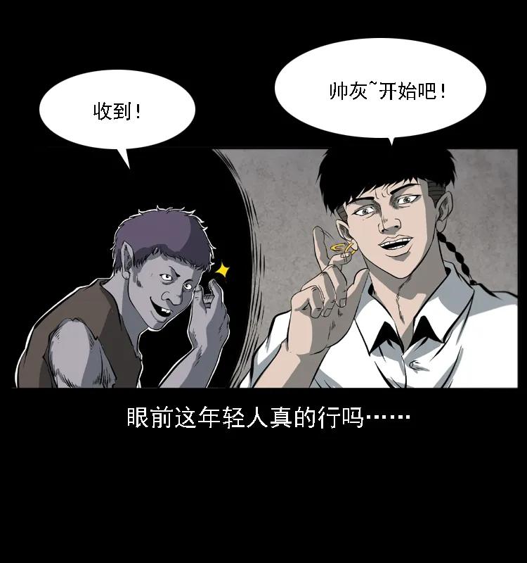080 阴差秦七50