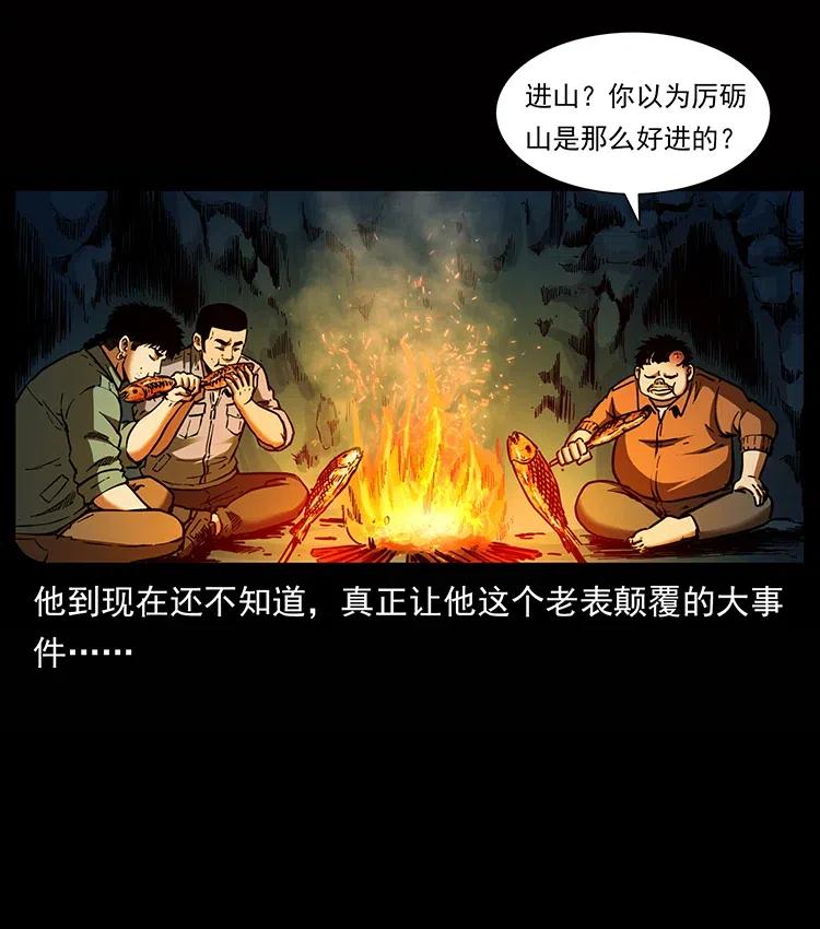 339 洞神真身83